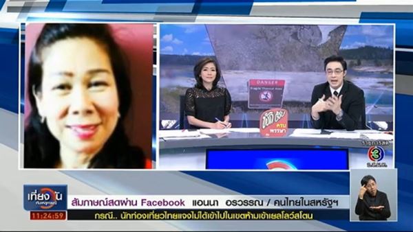 เยลโล่สโตน