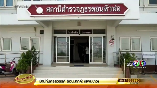 ร้านฮังเลย์ 