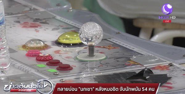 บ่อนนกเขา