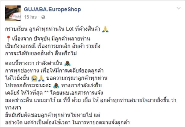 พิษพรีออเดอร์