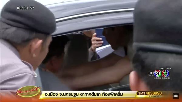 เผานั่งยางน้องพลอย