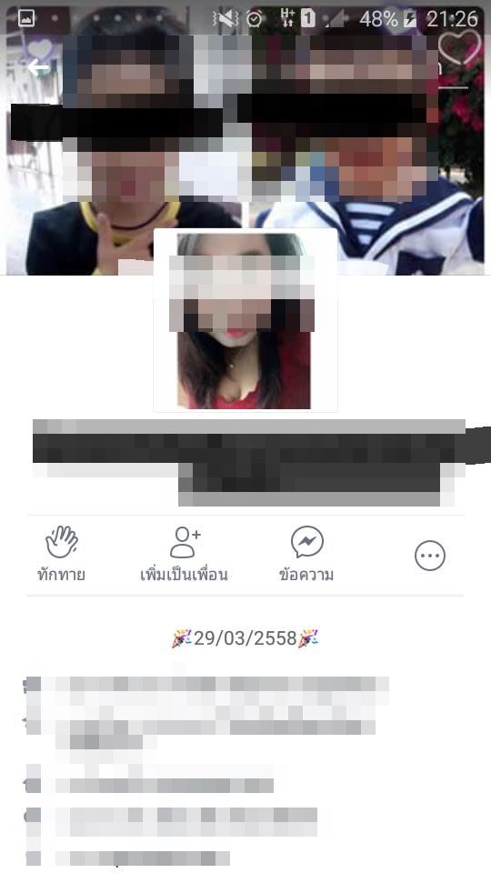 พ่อทำร้ายลูก