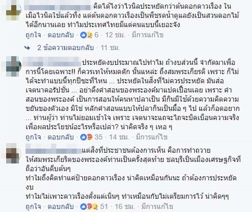 ดอกดาวเรือง