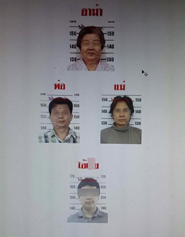 ชนแล้วหนี