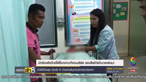 ฉัตรชัย มงคลทอง