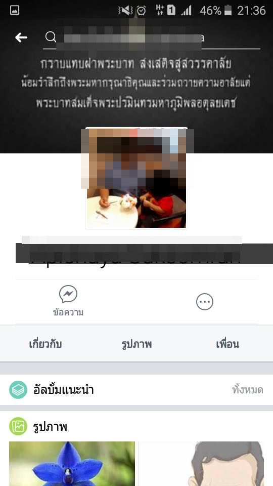 พ่อทำร้ายลูก