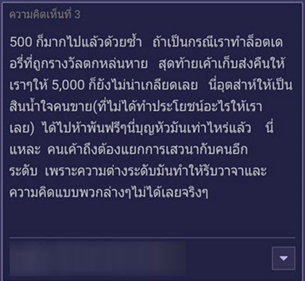 ถูกหวย