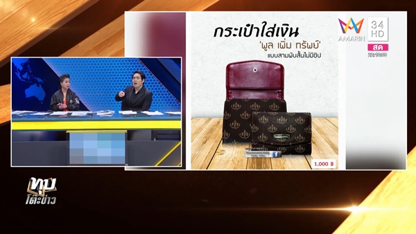  พระมหาไพรวัลย์