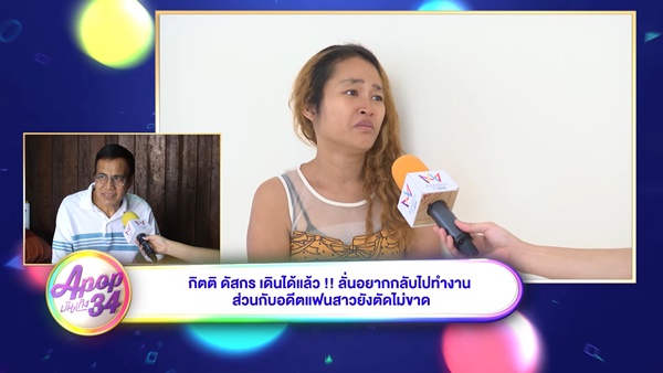  กิตติ ดัสกร