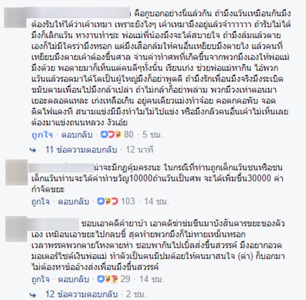 ปิดถนนแข่งซิ่ง 