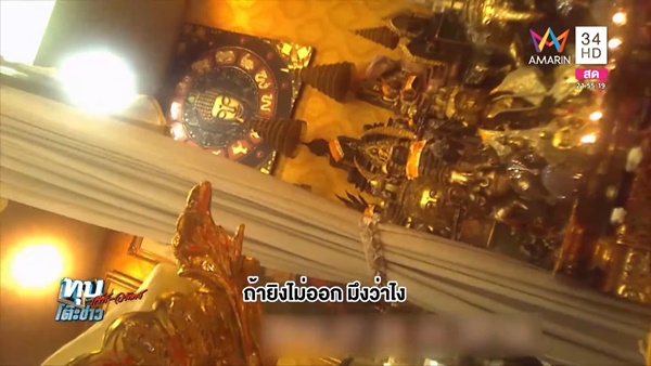 ร่างทรง เสด็จเตี่ย 