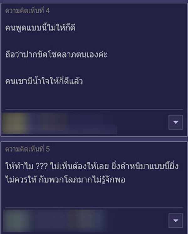 ถูกหวย