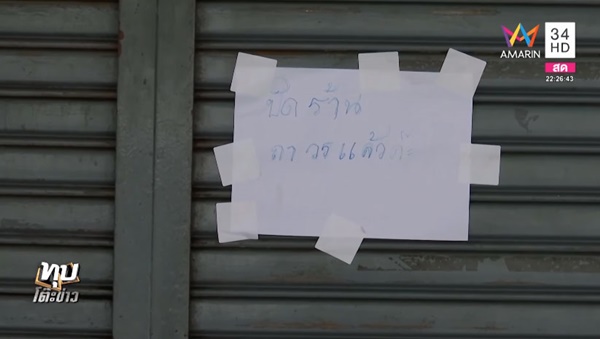  คลินิกทำแท้งเถื่อน