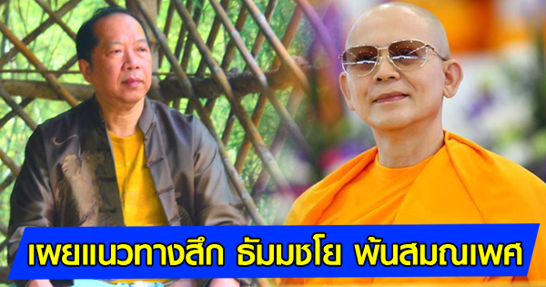  ธัมมชโย