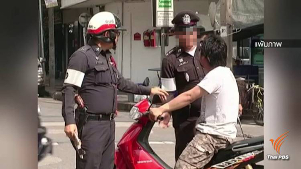 ไม่สวมหมวกกันน็อก