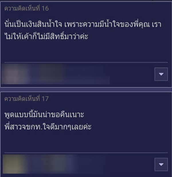 ถูกหวย