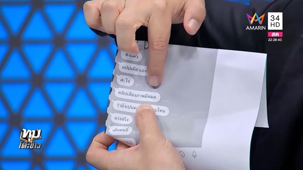  เน็ตไอดอล