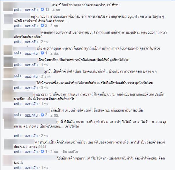 ปิดถนนแข่งซิ่ง 