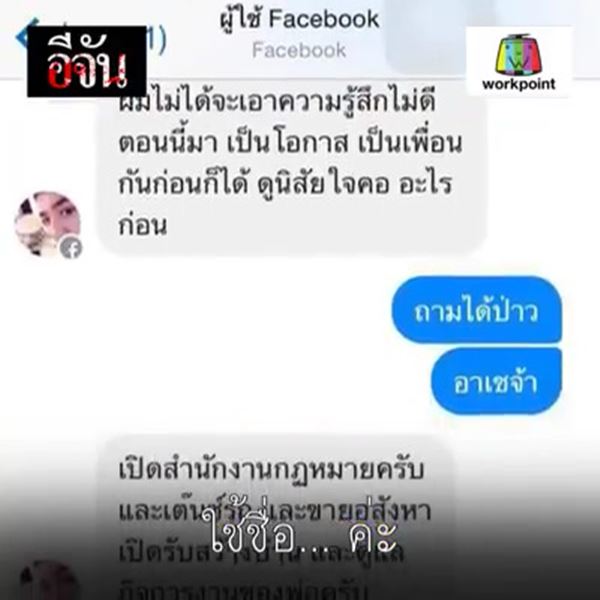 ชัช เตาปูน