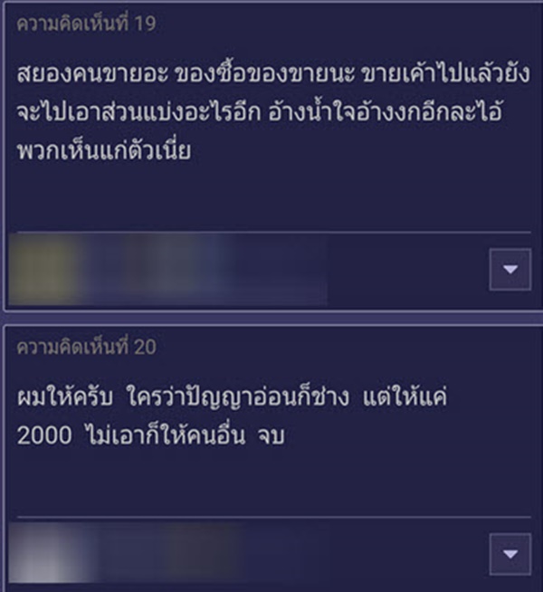 ถูกหวย