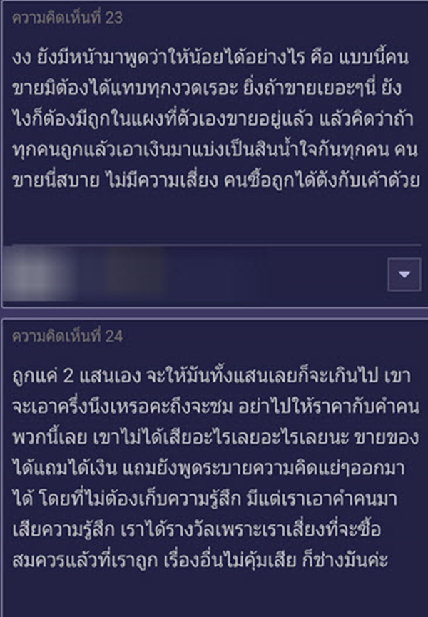 ถูกหวย