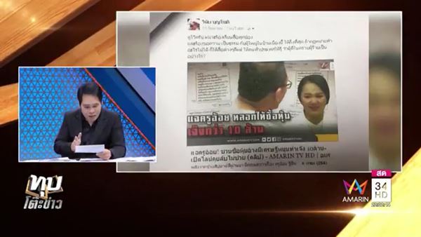 ครูอ้อย ฐิตินาถ ณ พัทลุง