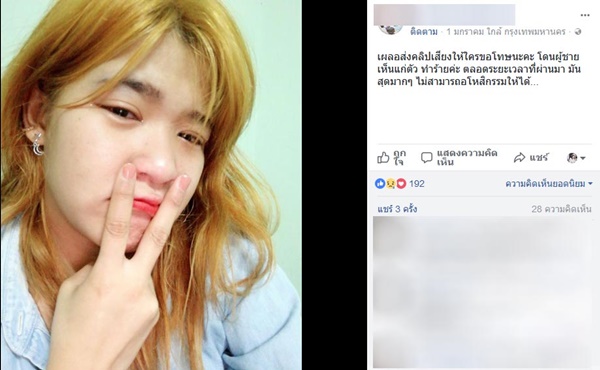 กระโดดสะพานฆ่าตัวตาย