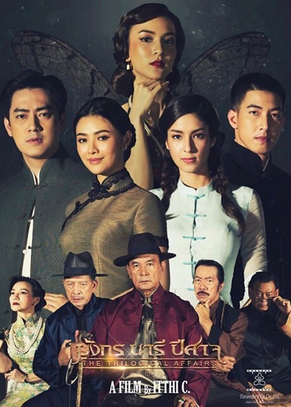 ไฮโซเพชร ไอซ์ อลิษา