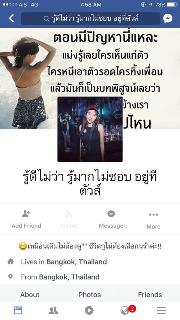 อ้อม จิดารัตน์