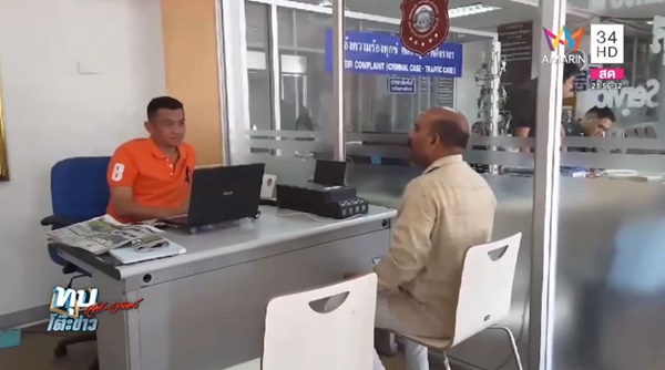 รีดไถเงิน