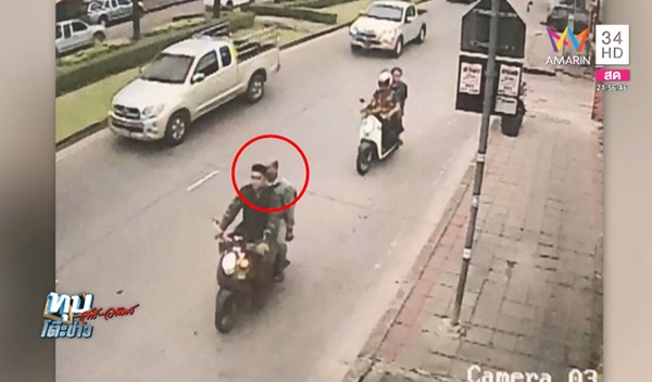 รีดไถเงิน