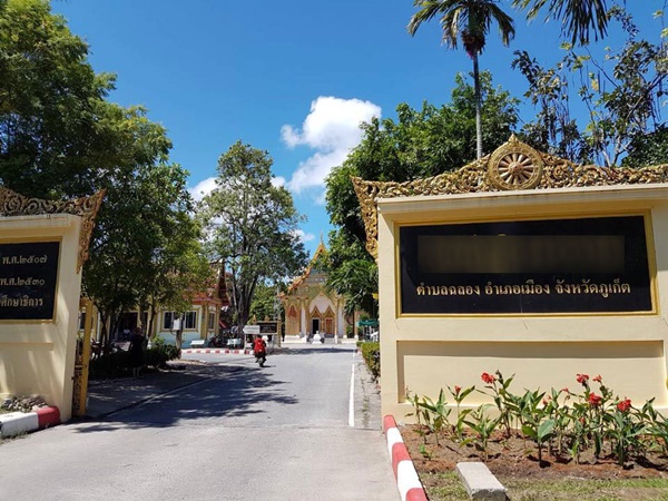  วัดดังภูเก็ต แอบสร้างโบสถ์ปลอม 