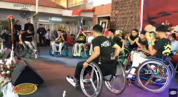 วีลแชร์แดนซ์