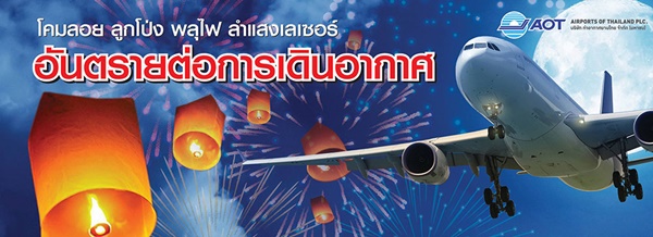 สนามบินเชียงใหม่