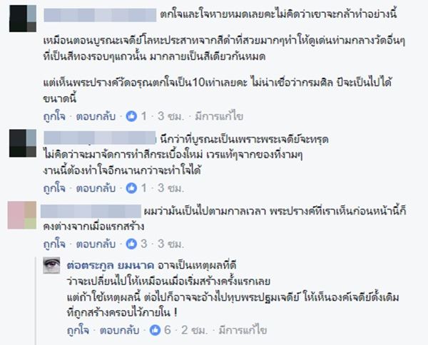 วัดอรุณราชวรารามราชวรมหาวิหาร 