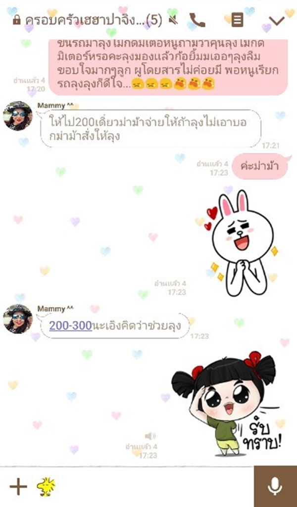 คลิปประทับใจ