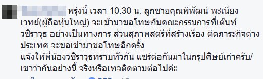 การแต่งกายถวายสักการะพระบรมศพ