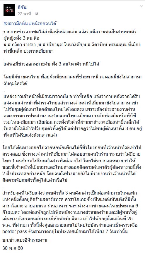 ฆ่าหั่นศพ