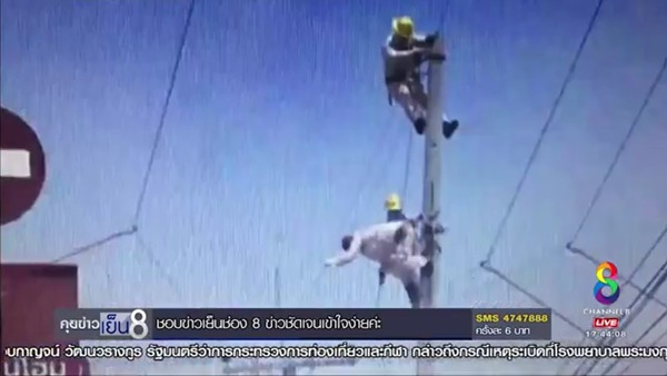 จนท.การไฟฟ้า