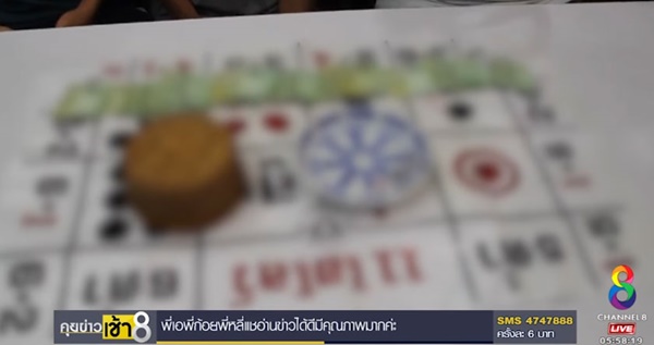 บ่อนการพนัน