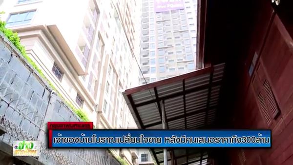 ซื้อบ้าน