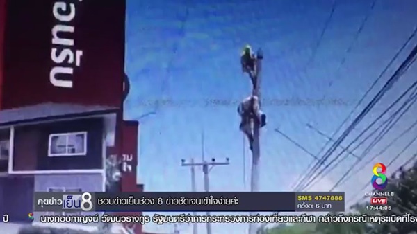 จนท.การไฟฟ้า