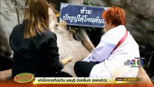 ป่าคำชะโนด 