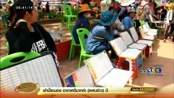 ป่าคำชะโนด 