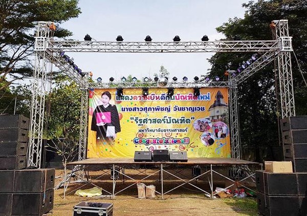  ฉลองบัณฑิตใหม่