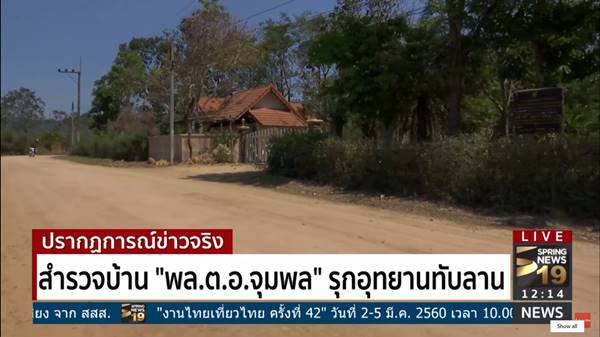  จุมพล มั่นหมาย 