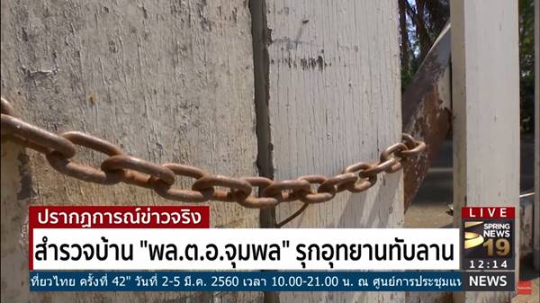  จุมพล มั่นหมาย 