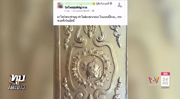 อีเจี๊ยบ เลียบด่วน