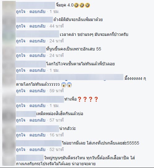 ฉีดไขมันเข้าจิ๊มิ