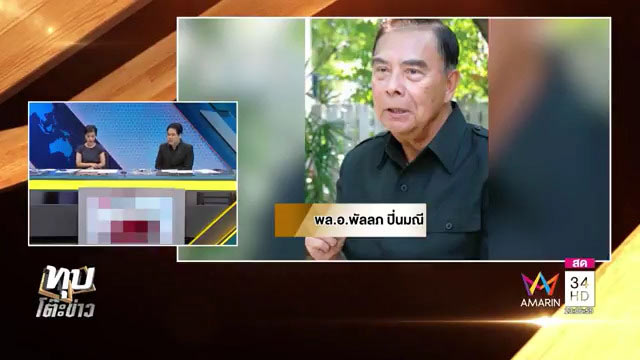 ระเบิดโรงพยาบาลพระมงกุฎ 